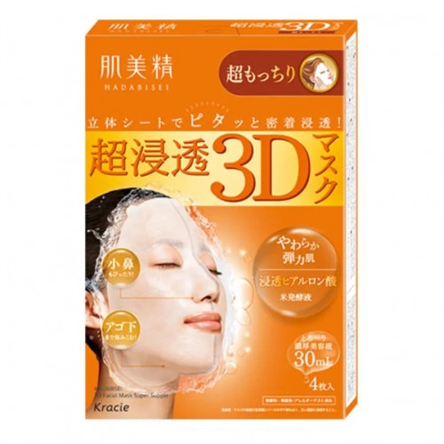 KANEBO嘉娜宝 KRACIE肌美精 超浸透3D面膜 保湿 (橙色) 4片装